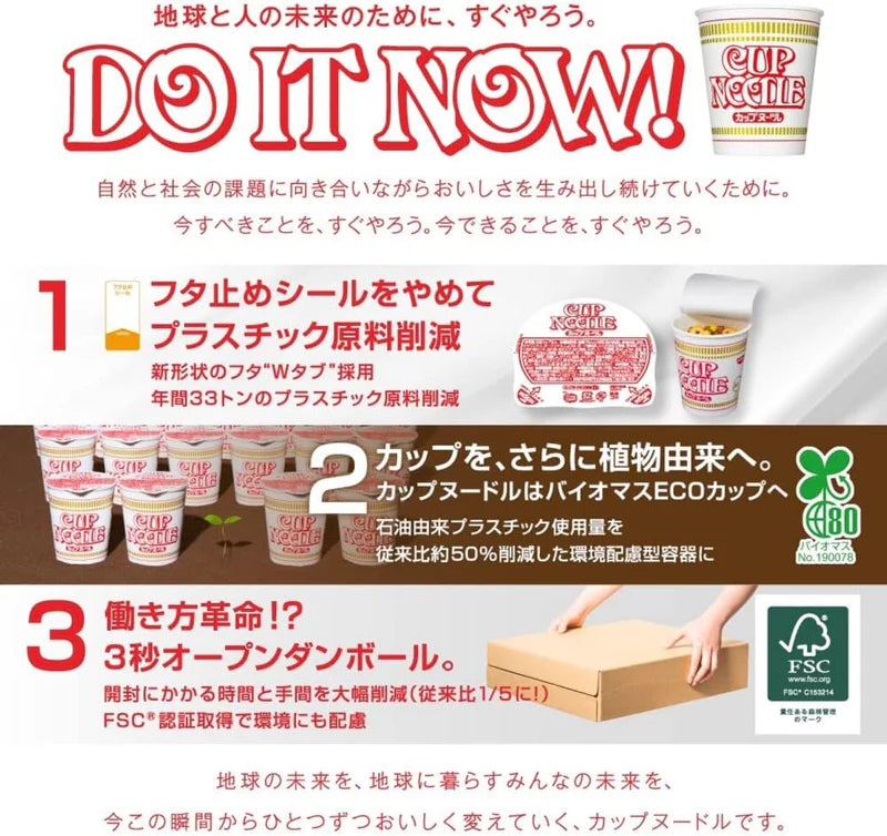 NISSIN Japan Cup Noodles Low Sugar PRO with High Protein