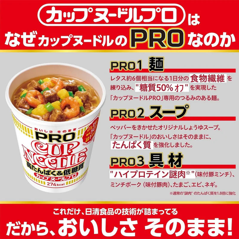 NISSIN Japan Cup Noodles Low Sugar PRO with High Protein