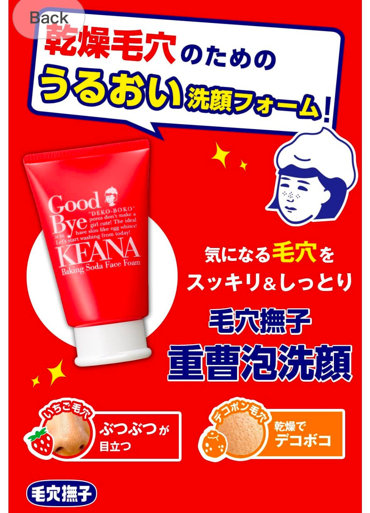 KEANA Baking Soda Face Foam 100g