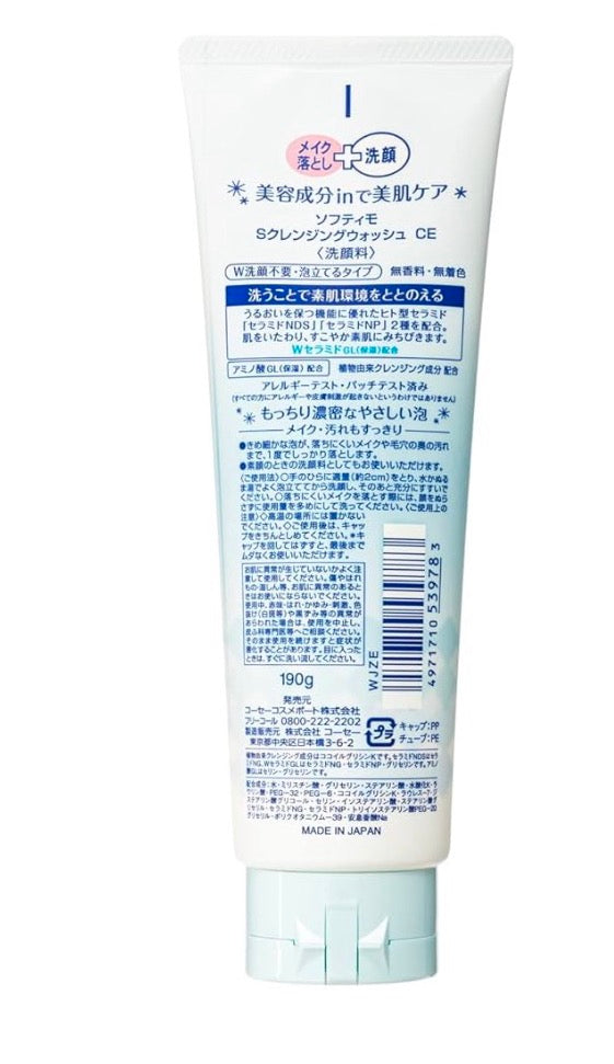 KOSE Washing Foam Ceramide 190g