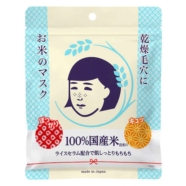 Keana Nadeshiko Rice Mask 10 Sheets