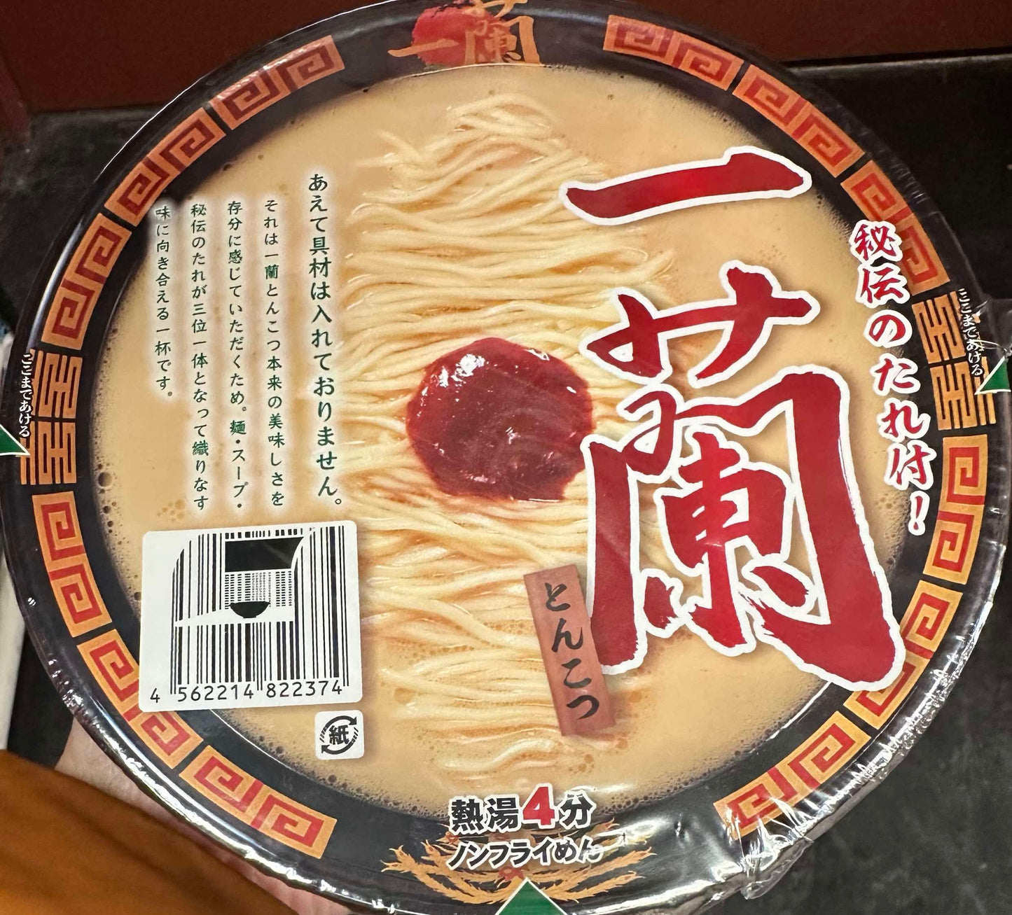 ICHIRAN Tonkotsu Cup Ramen (1cup)