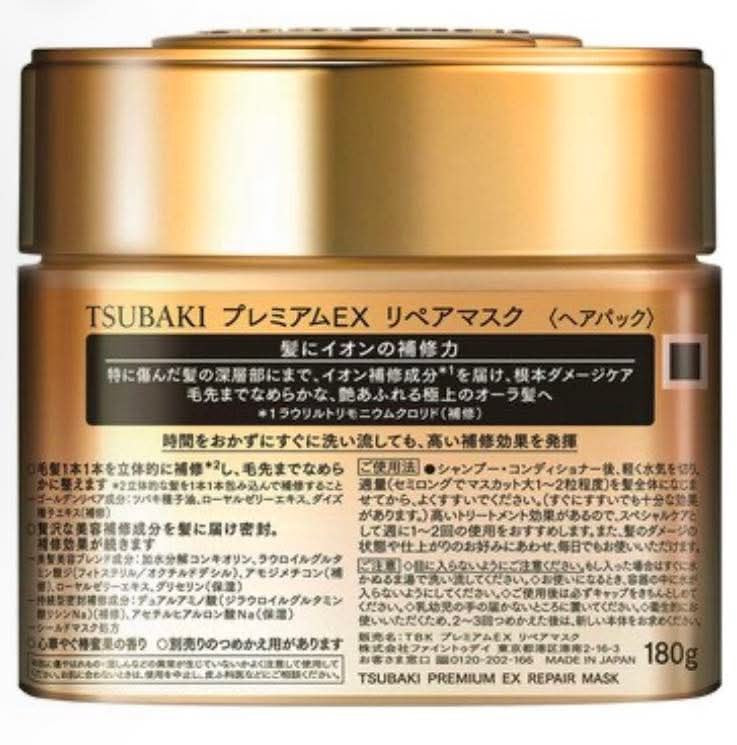 TSUBAKI Premium Ex Repair Mask (180g)