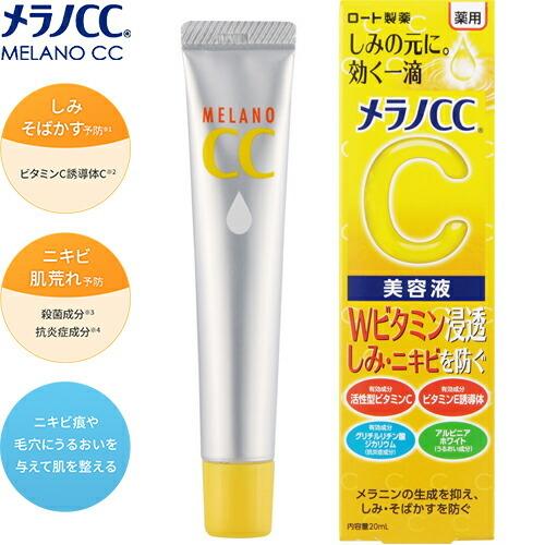 MELANO CC Brightening Vitamin C Moisturizing Cream