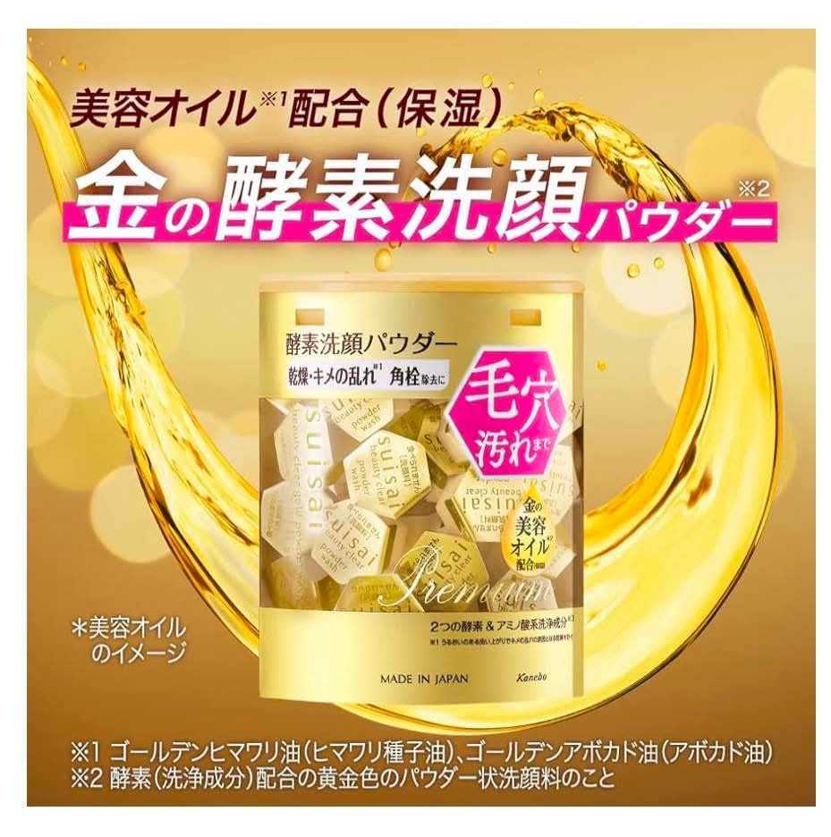 SUISAI Beauty Clear GOLD Powder Wash (32pcs)