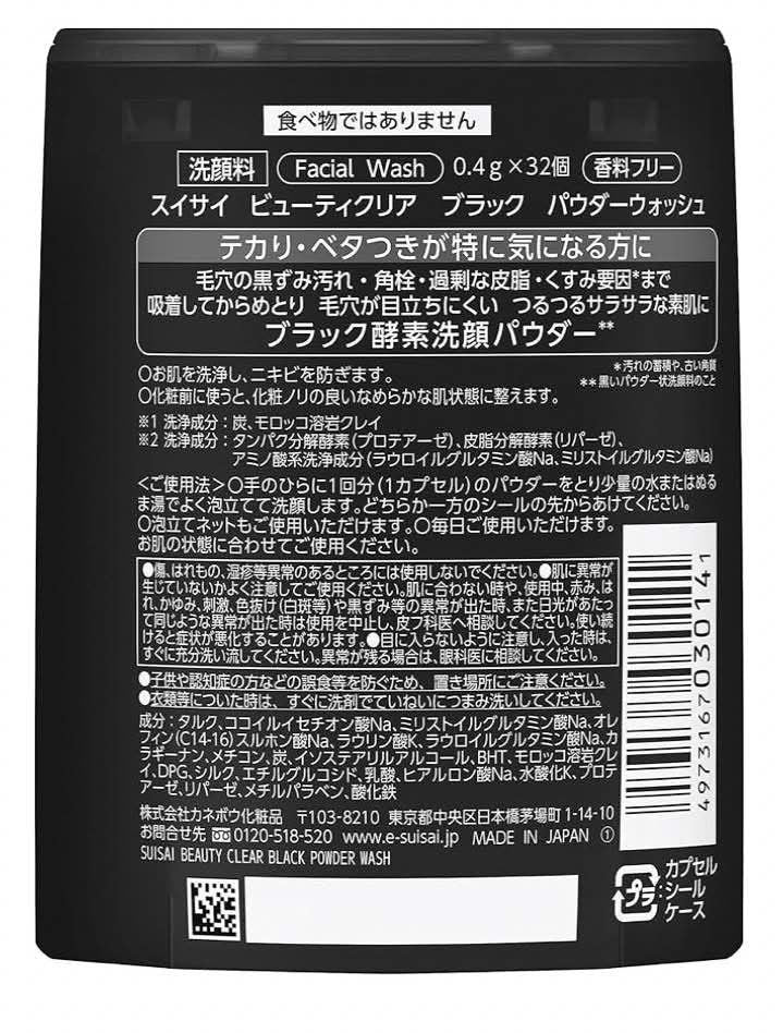 SUISAI Beauty Clear Black Powder Wash (32pcs)