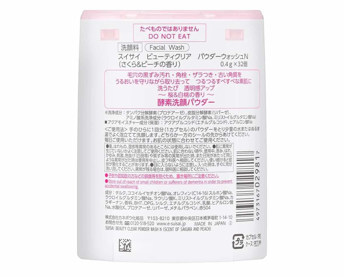 SUISAI Beauty Clear Sakura & Peach Powder Wash (32pcs)