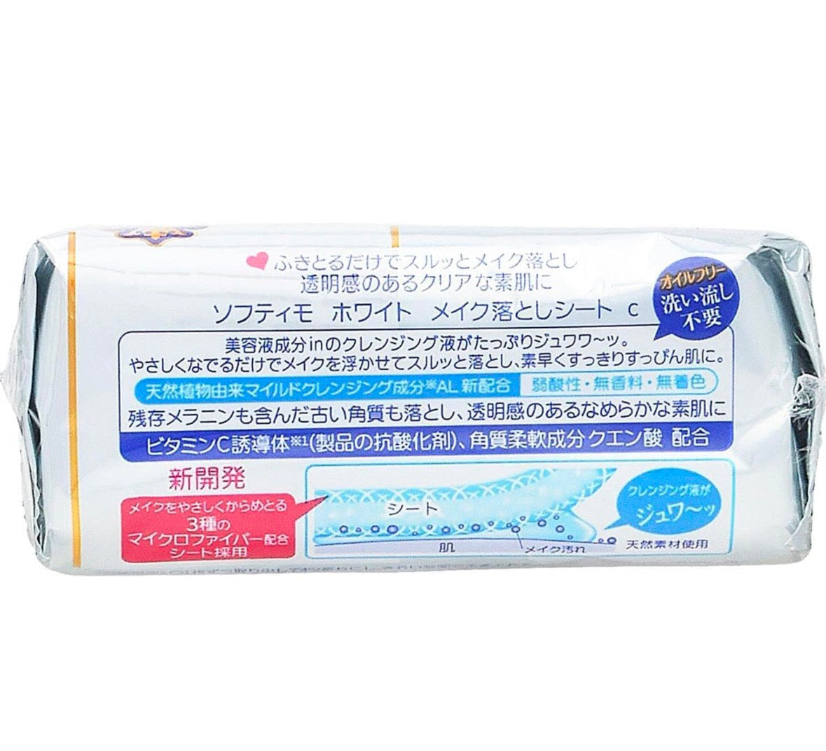 KOSE Softymo White Make-up Remover (52sheets)