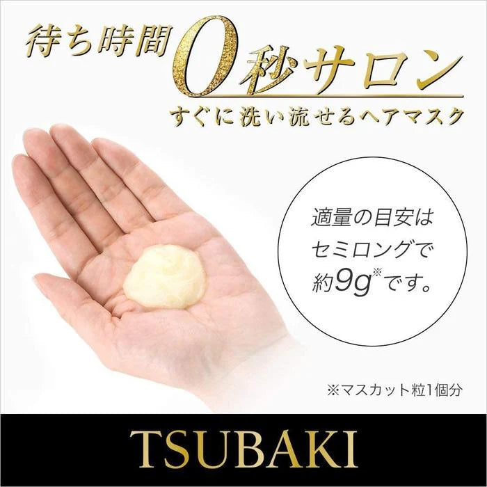 TSUBAKI Premium Ex Repair Mask (180g)